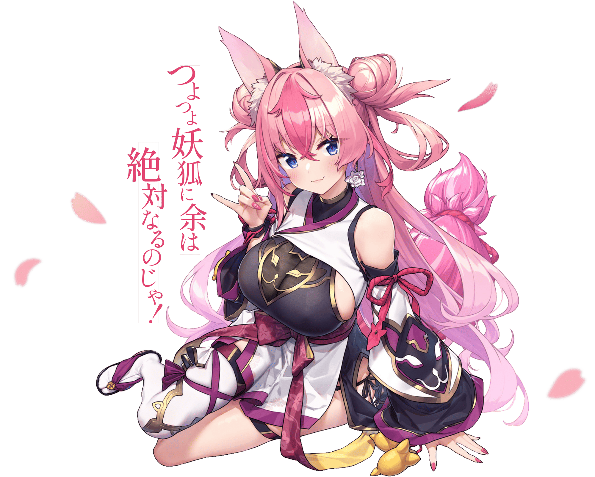 つよつよ妖狐に余は絶対なるのじゃ！